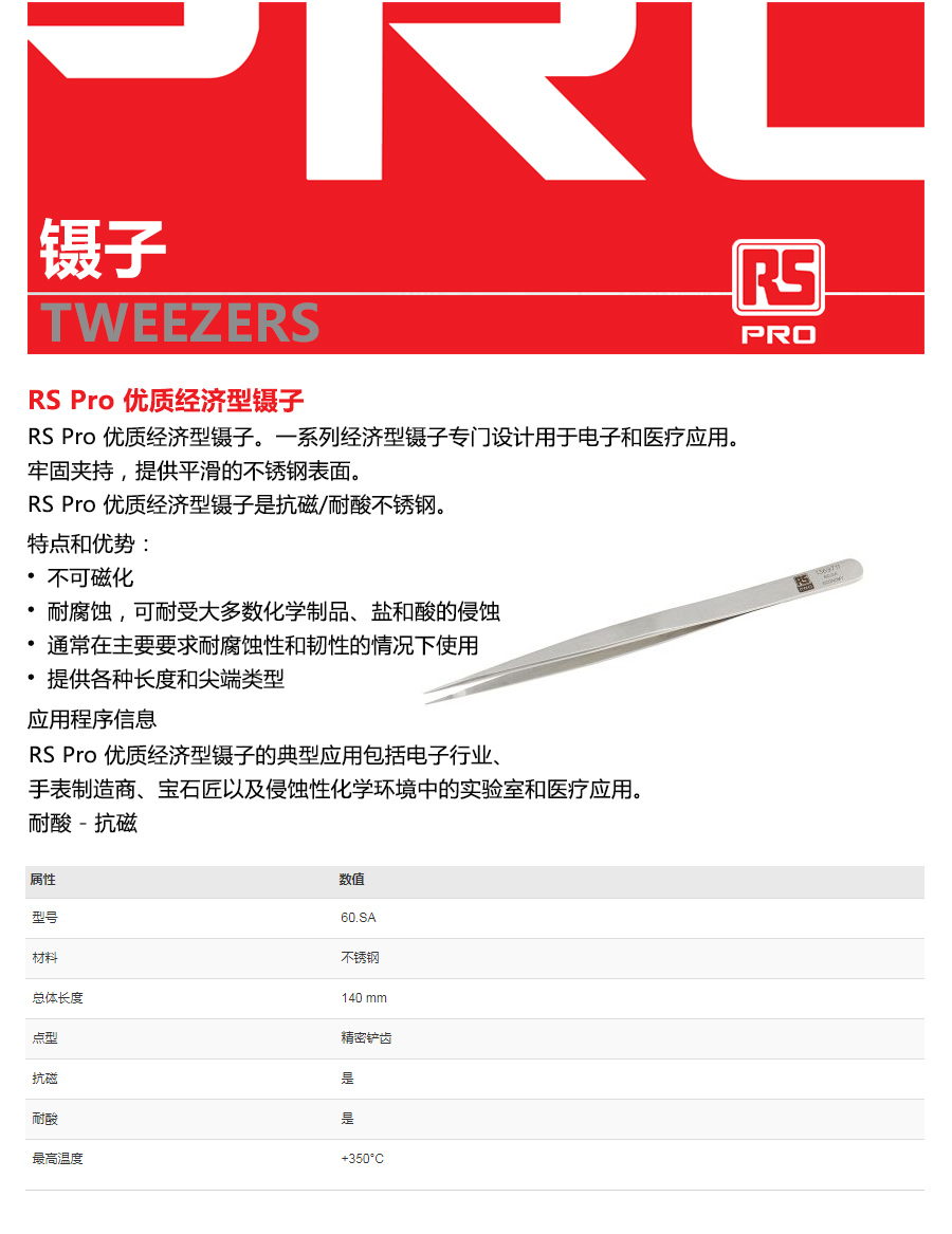 产品详情
